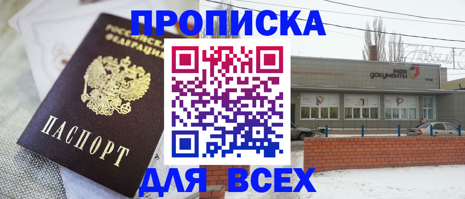 временная регистрация для школы в Ульяновске