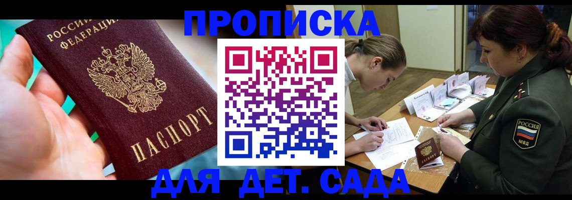 временная регистрация для всех в Ульяновске