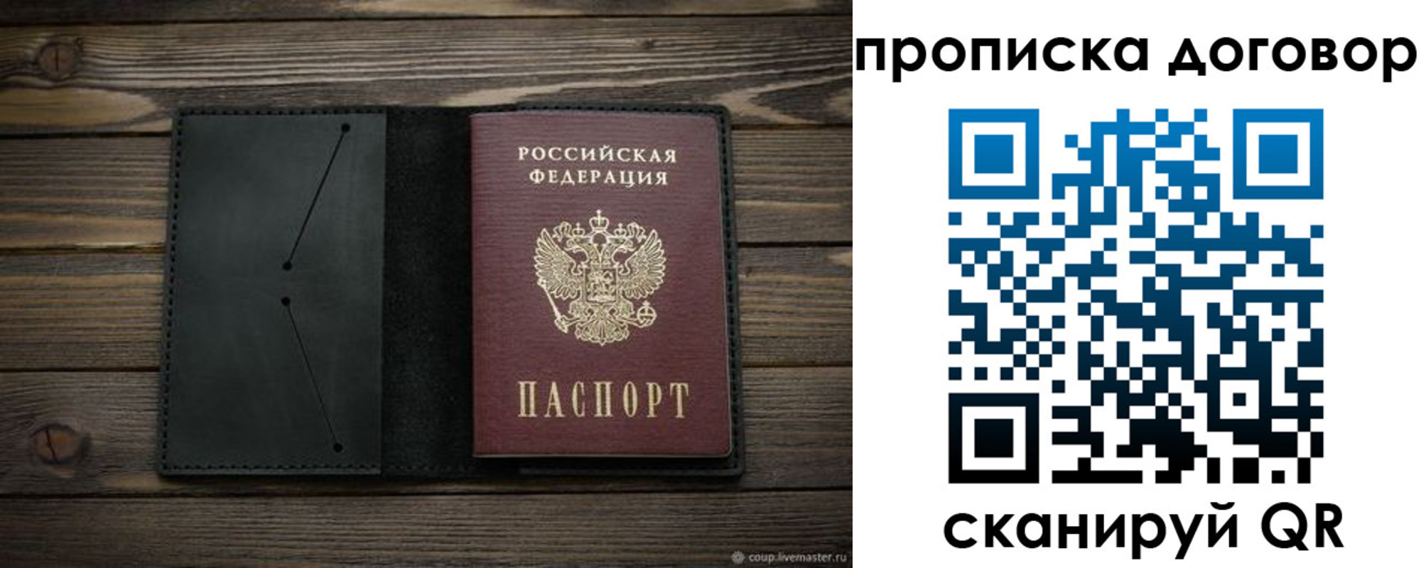 прописка в Ульяновске