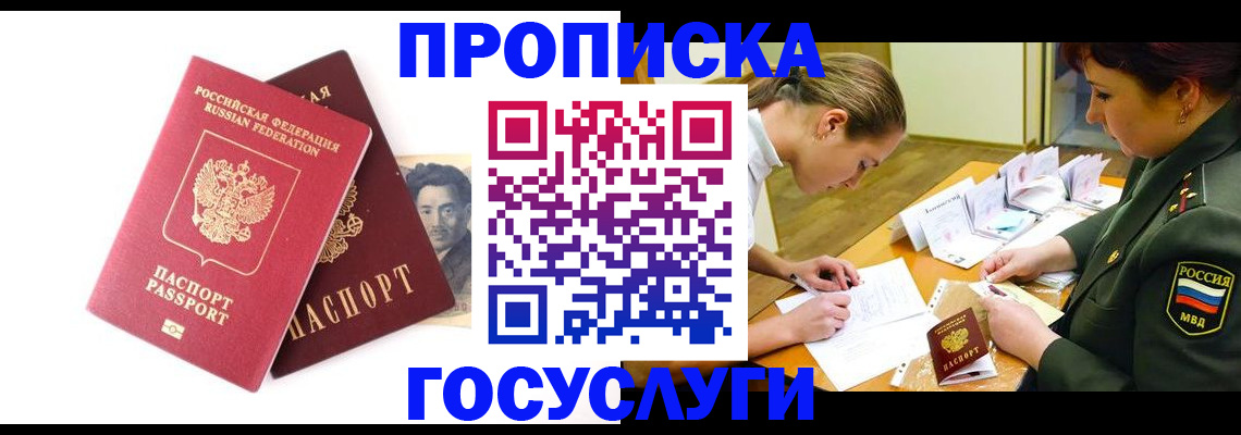 временная регистрация в квартире в Ульяновске