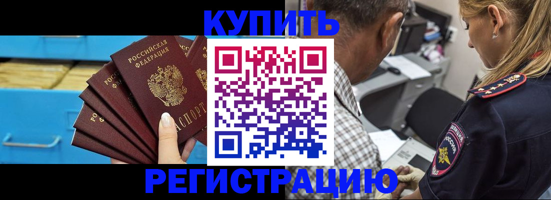 прописка для военкомата в Ульяновске