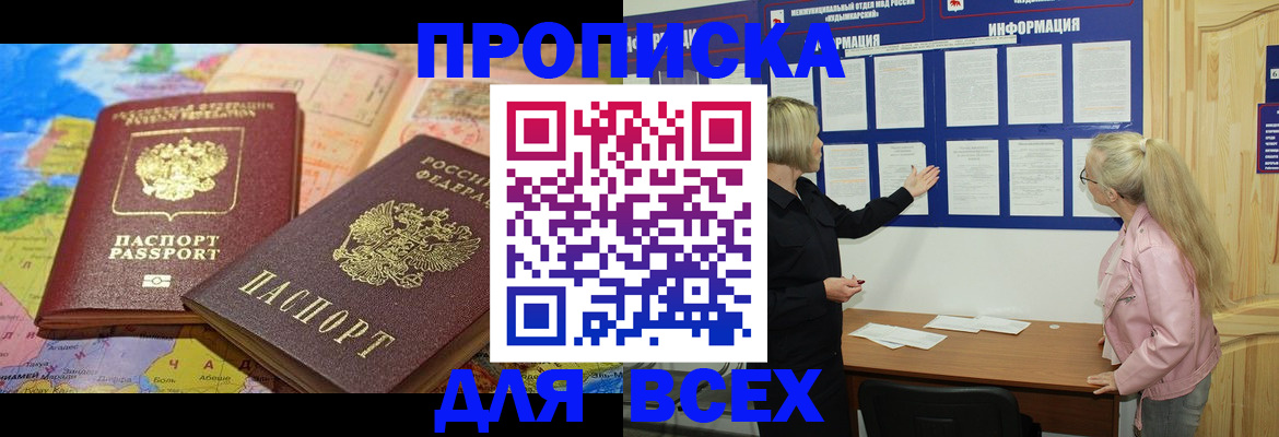 прописка от собственника в Ульяновске