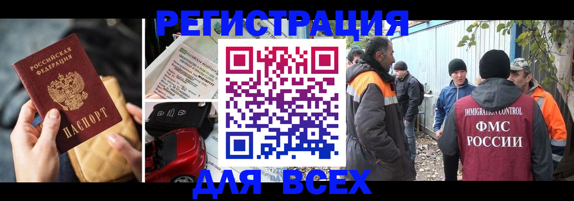 прописка для военкомата в Ульяновске